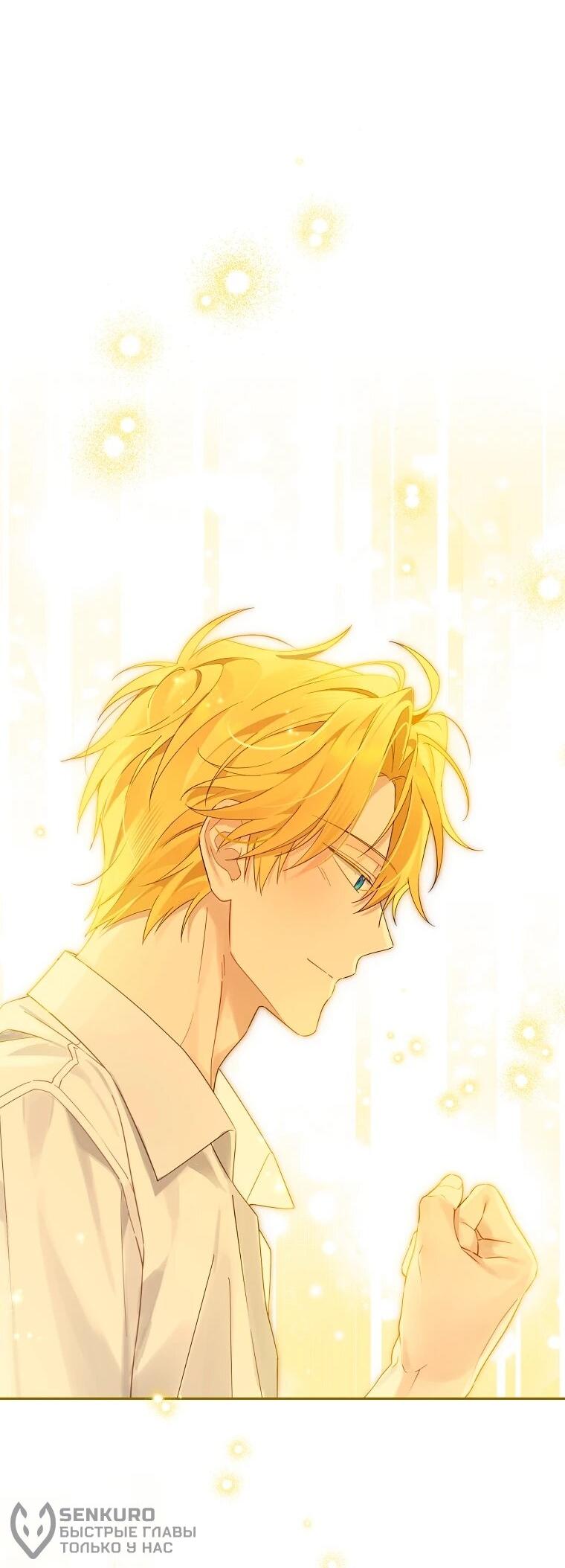 Манга На самом деле я была настоящей - Глава 156 Страница 55