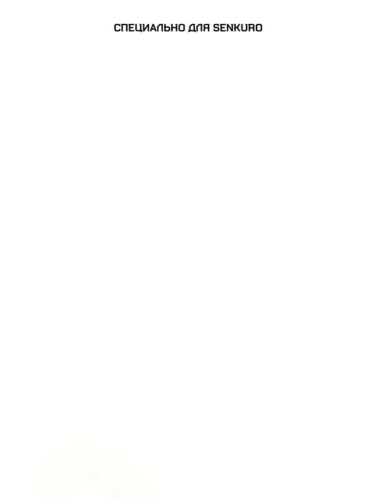 Манга На самом деле я была настоящей - Глава 156 Страница 1