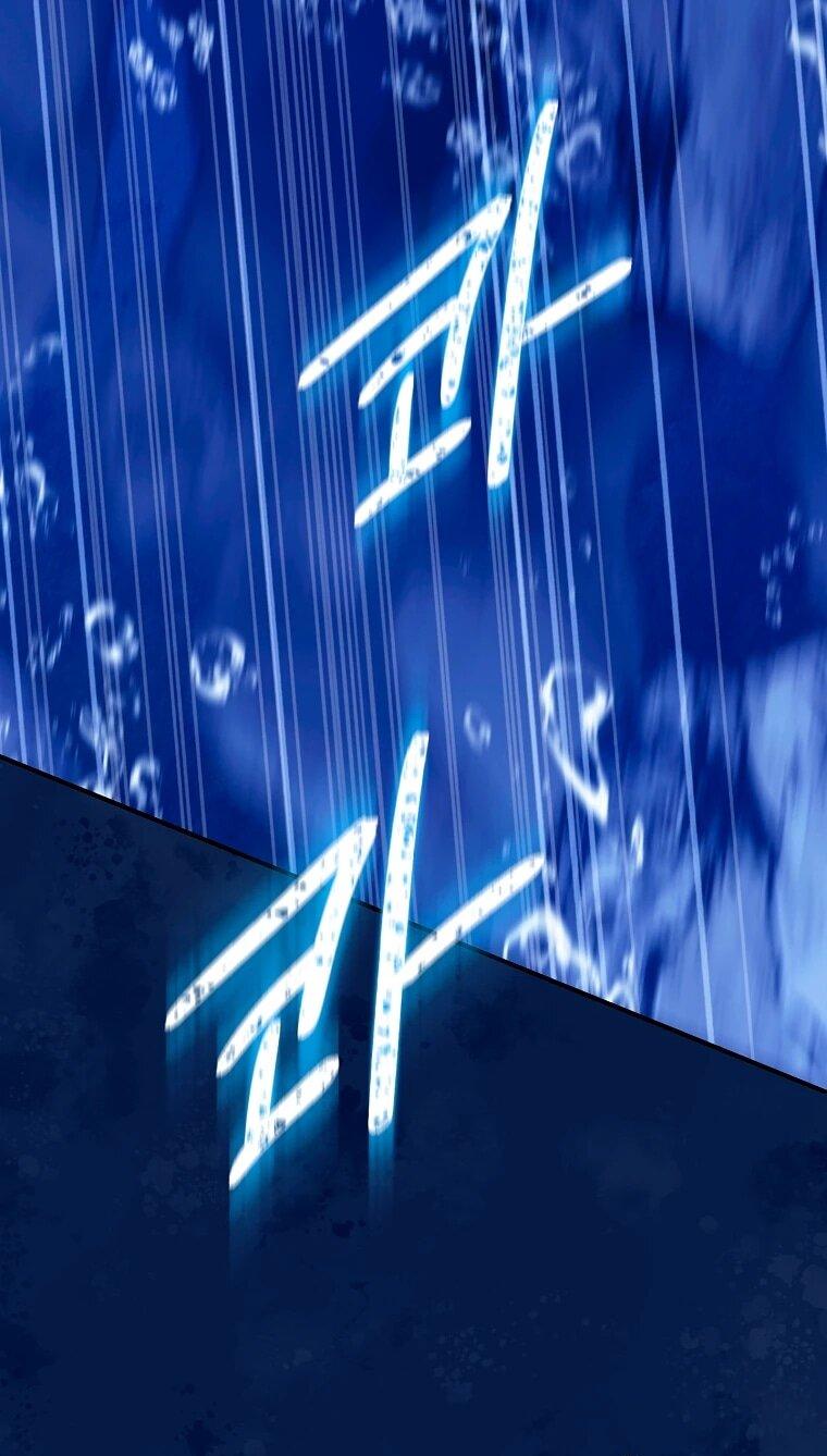 Манга На самом деле я была настоящей - Глава 156 Страница 32