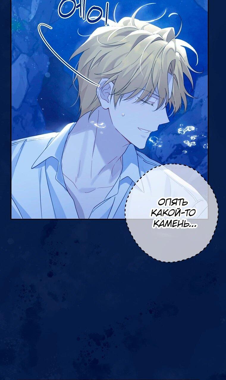 Манга На самом деле я была настоящей - Глава 156 Страница 41