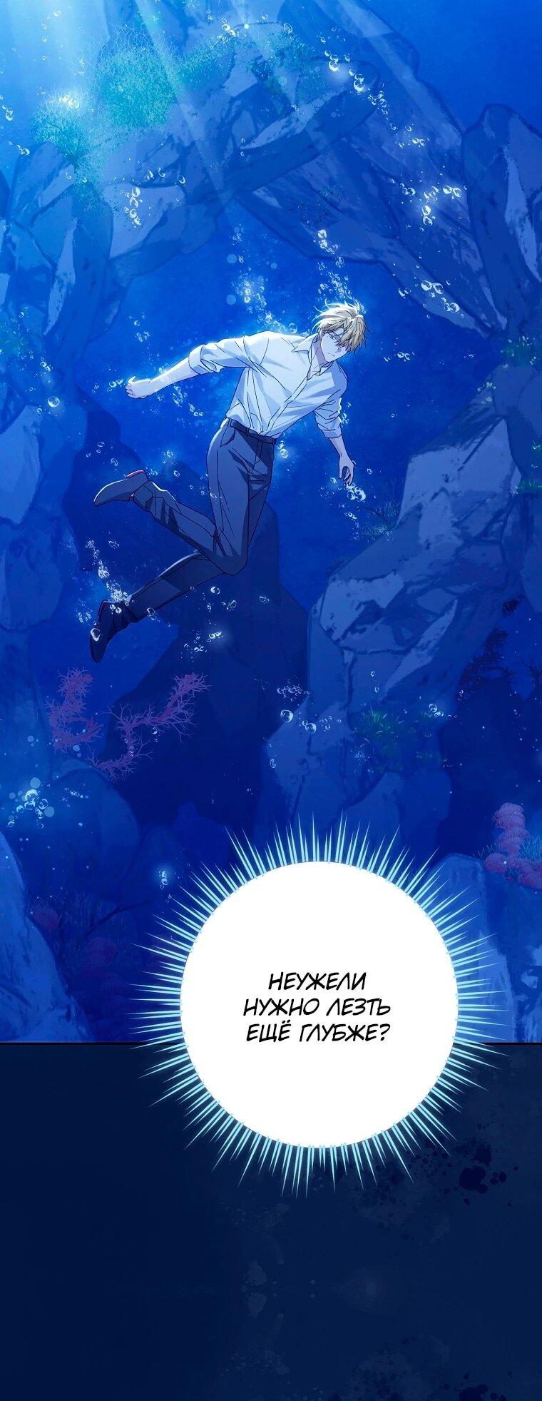 Манга На самом деле я была настоящей - Глава 156 Страница 19