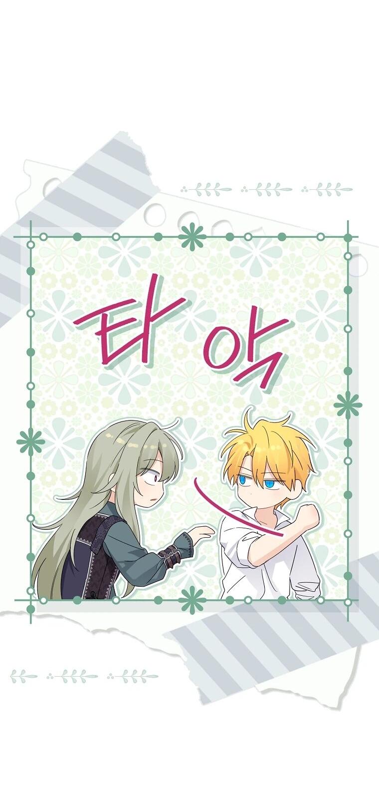 Манга На самом деле я была настоящей - Глава 156 Страница 49