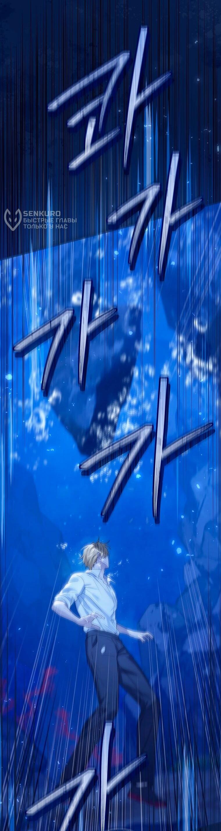 Манга На самом деле я была настоящей - Глава 156 Страница 30