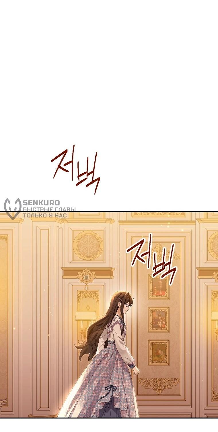 Манга На самом деле я была настоящей - Глава 157 Страница 32