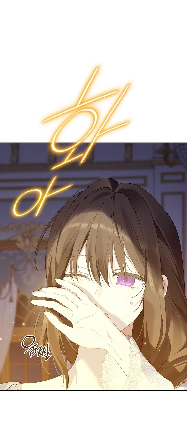 Манга На самом деле я была настоящей - Глава 157 Страница 50