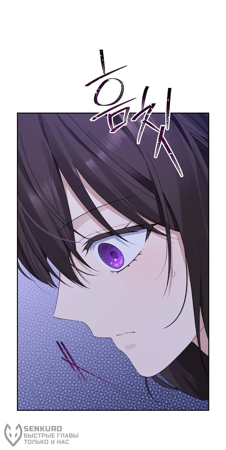 Манга На самом деле я была настоящей - Глава 157 Страница 43