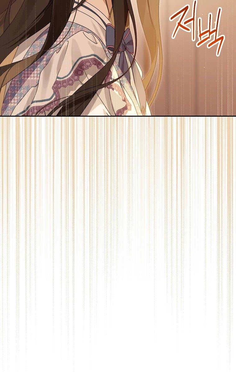 Манга На самом деле я была настоящей - Глава 157 Страница 34