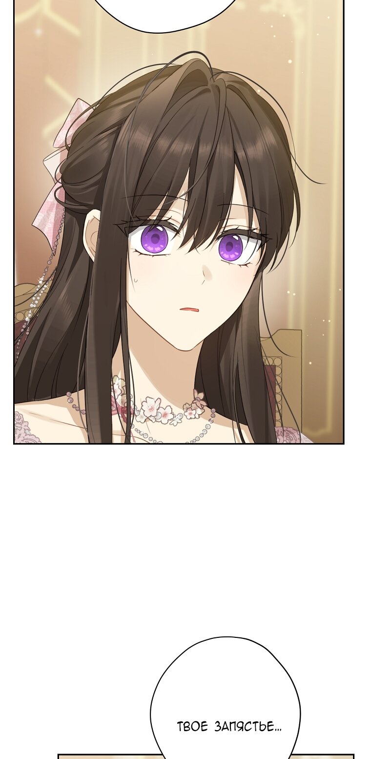 Манга На самом деле я была настоящей - Глава 158 Страница 63