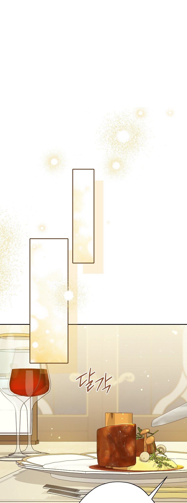 Манга На самом деле я была настоящей - Глава 158 Страница 31