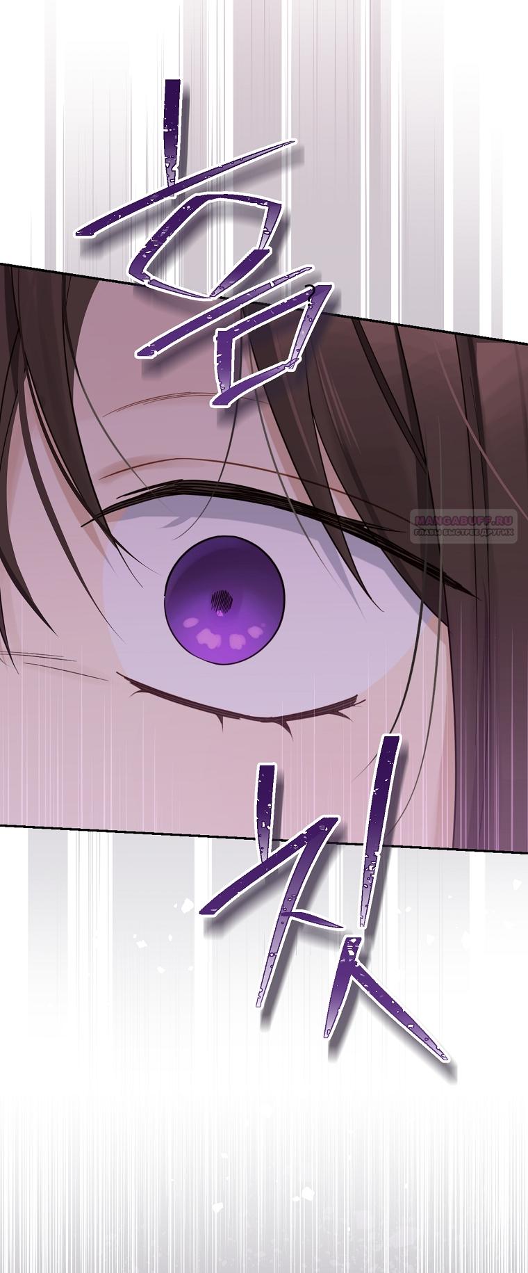 Манга На самом деле я была настоящей - Глава 158 Страница 26