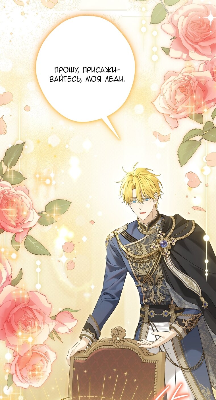 Манга На самом деле я была настоящей - Глава 158 Страница 13