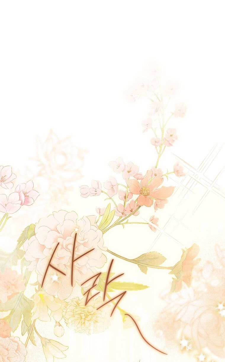 Манга На самом деле я была настоящей - Глава 158 Страница 20