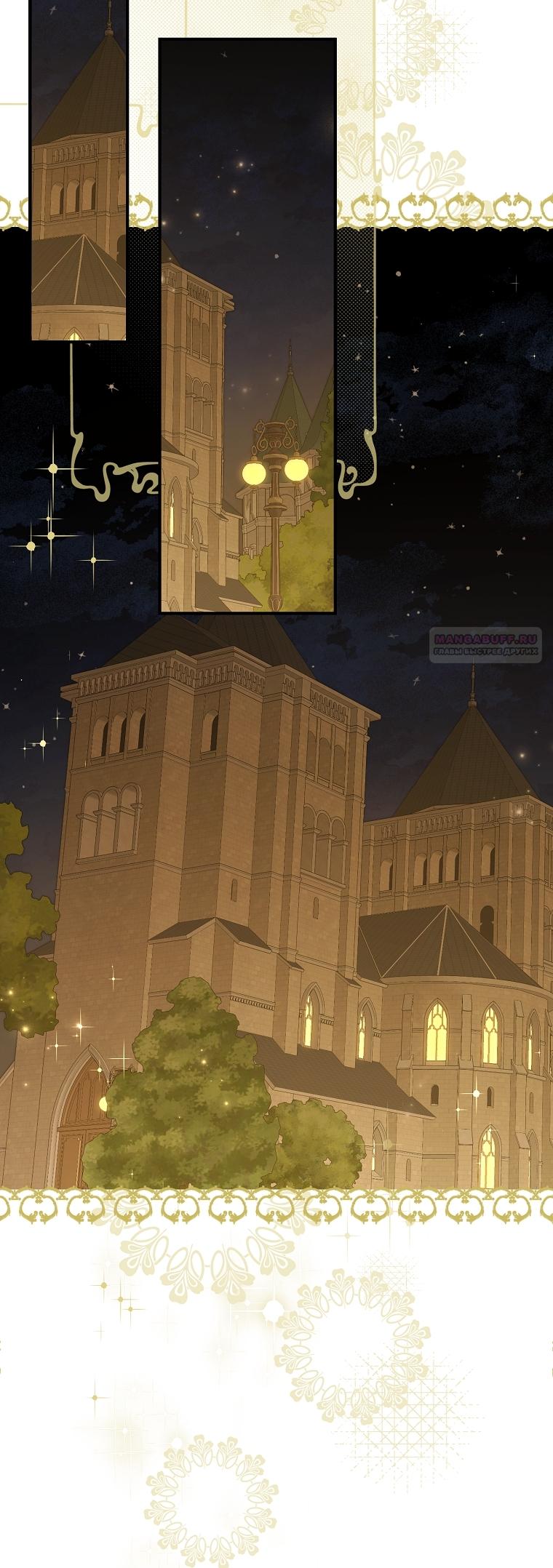 Манга На самом деле я была настоящей - Глава 159 Страница 26