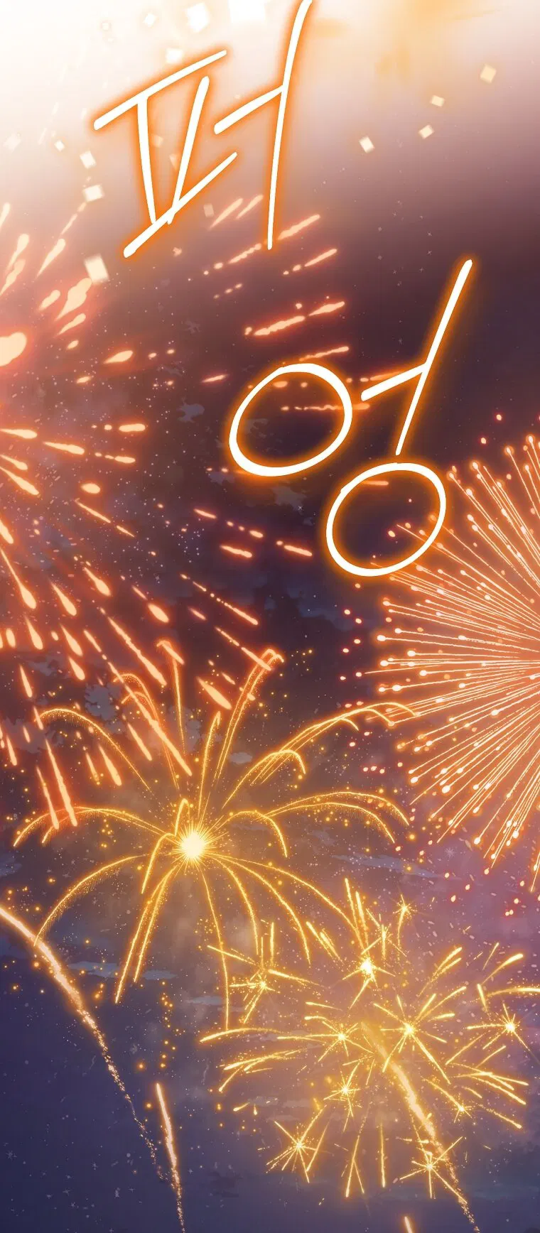 Манга На самом деле я была настоящей - Глава 159 Страница 47