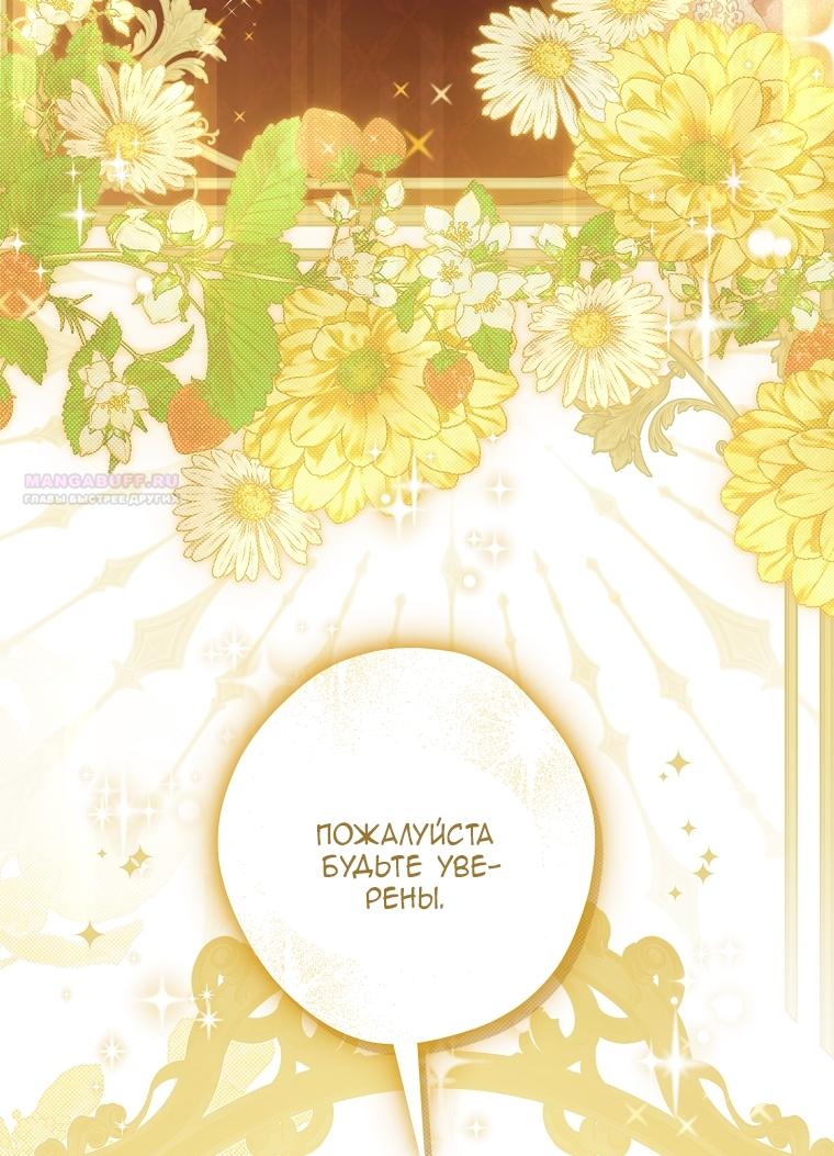 Манга На самом деле я была настоящей - Глава 159 Страница 14