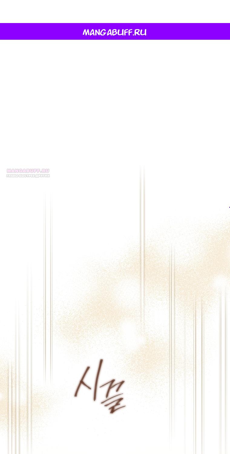 Манга На самом деле я была настоящей - Глава 159 Страница 1