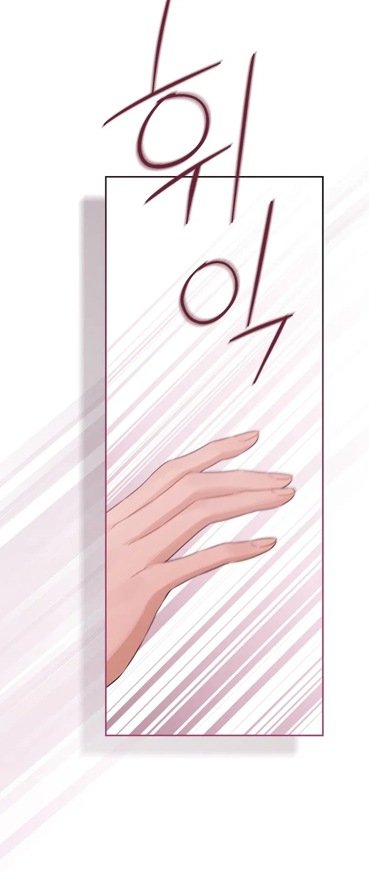 Манга На самом деле я была настоящей - Глава 159 Страница 55