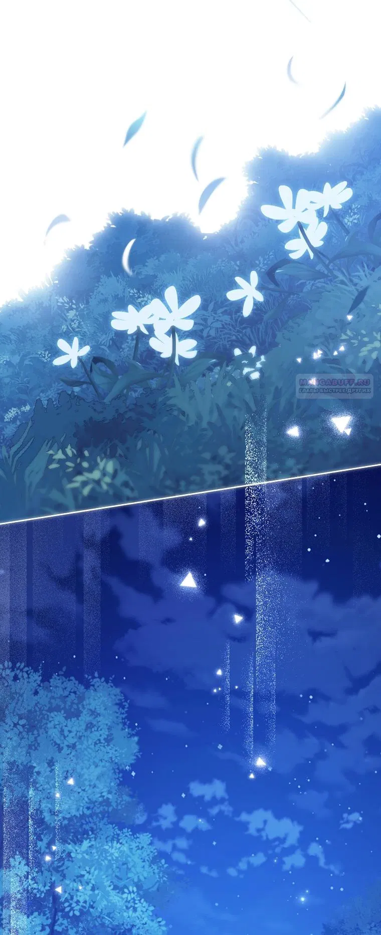 Манга На самом деле я была настоящей - Глава 160 Страница 70