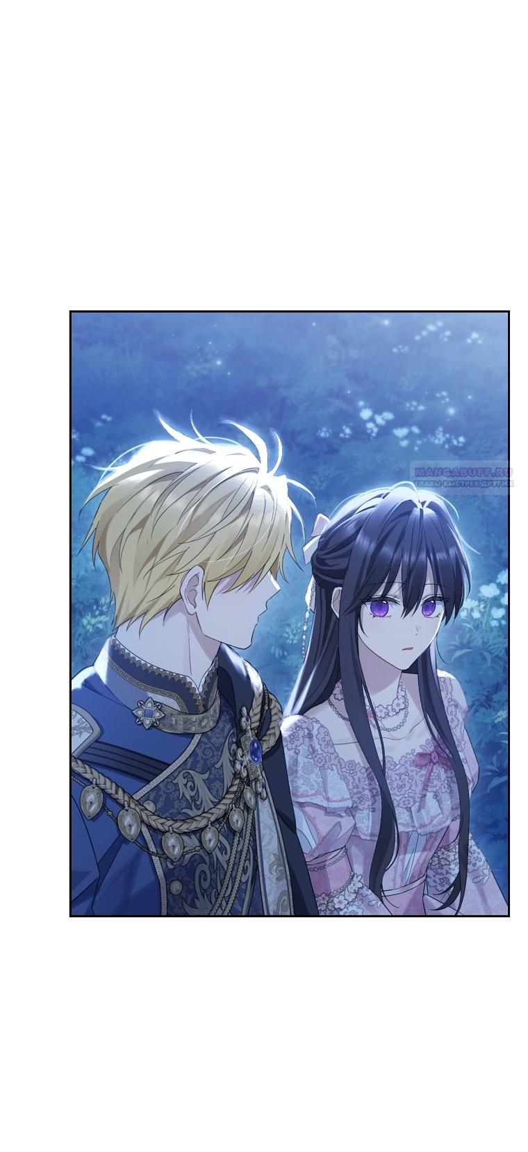 Манга На самом деле я была настоящей - Глава 160 Страница 30