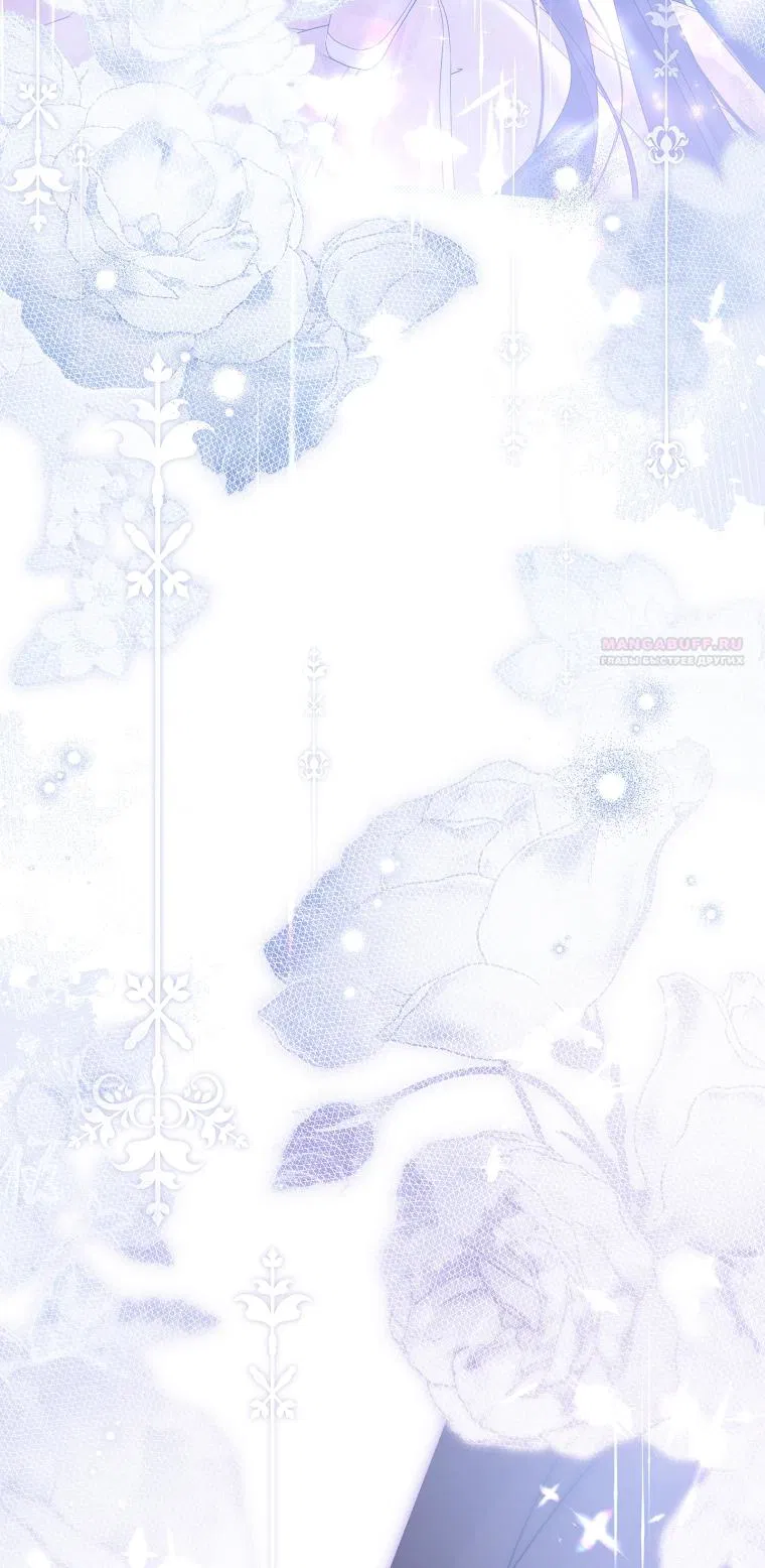 Манга На самом деле я была настоящей - Глава 160 Страница 66