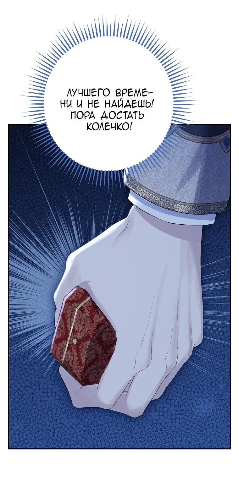 Манга На самом деле я была настоящей - Глава 160 Страница 5