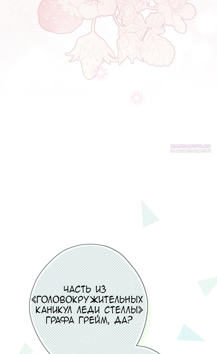 Манга На самом деле я была настоящей - Глава 160 Страница 18