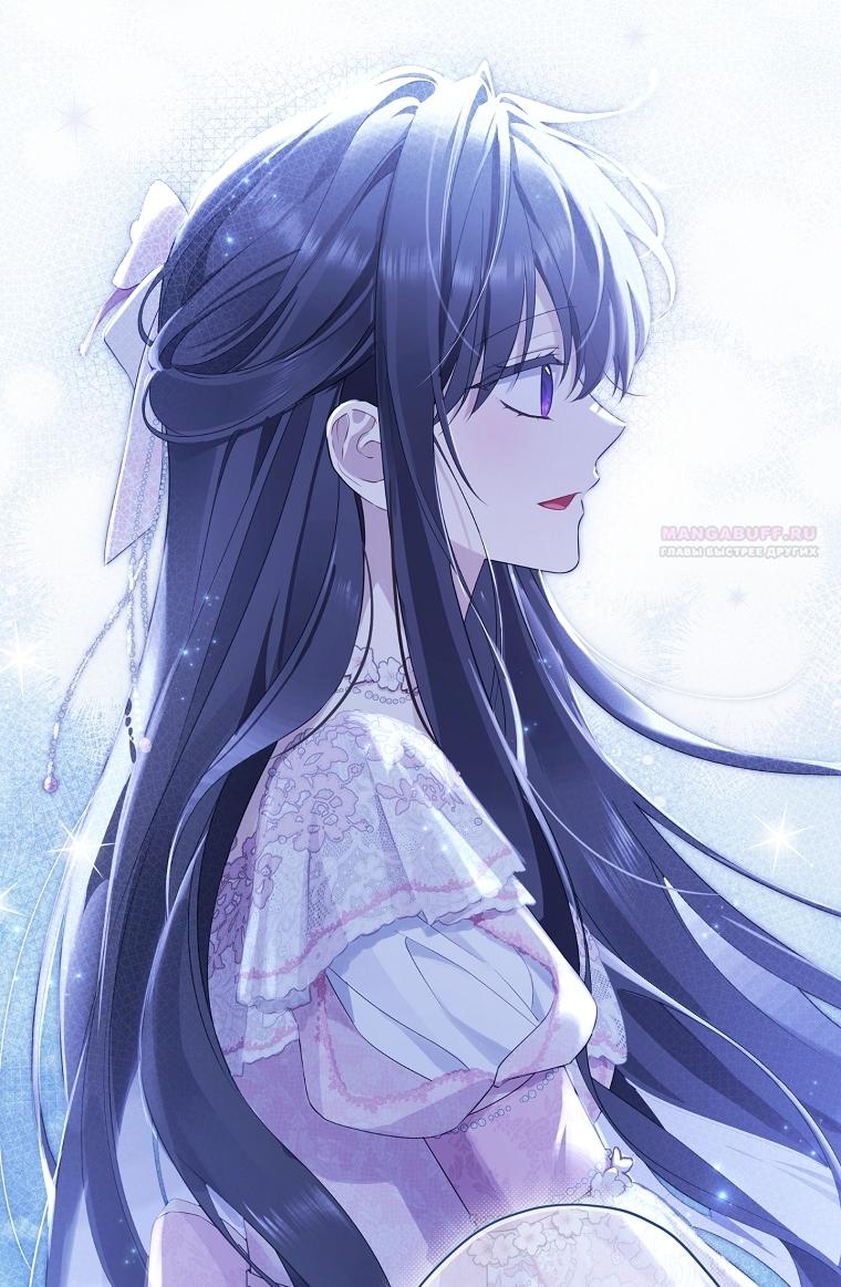 Манга На самом деле я была настоящей - Глава 160 Страница 34