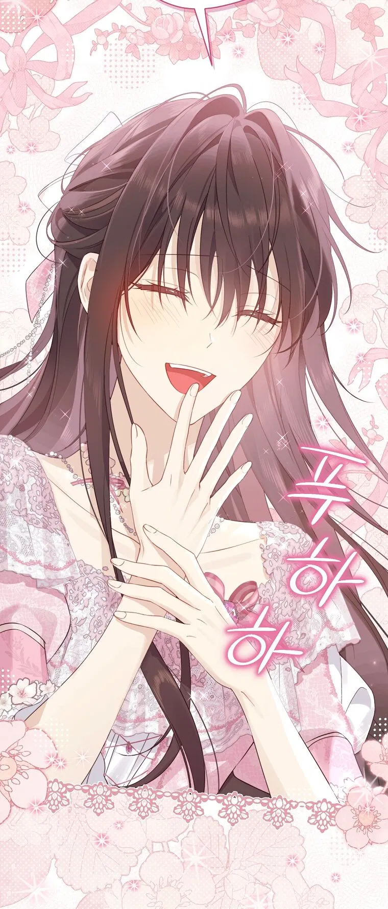 Манга На самом деле я была настоящей - Глава 160 Страница 17