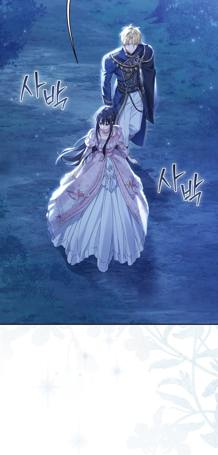 Манга На самом деле я была настоящей - Глава 160 Страница 3