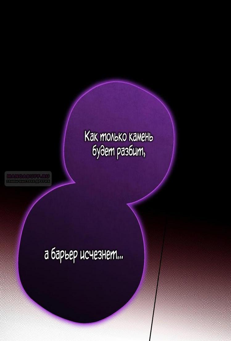 Манга На самом деле я была настоящей - Глава 133 Страница 56