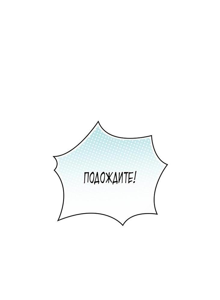 Манга На самом деле я была настоящей - Глава 146 Страница 46