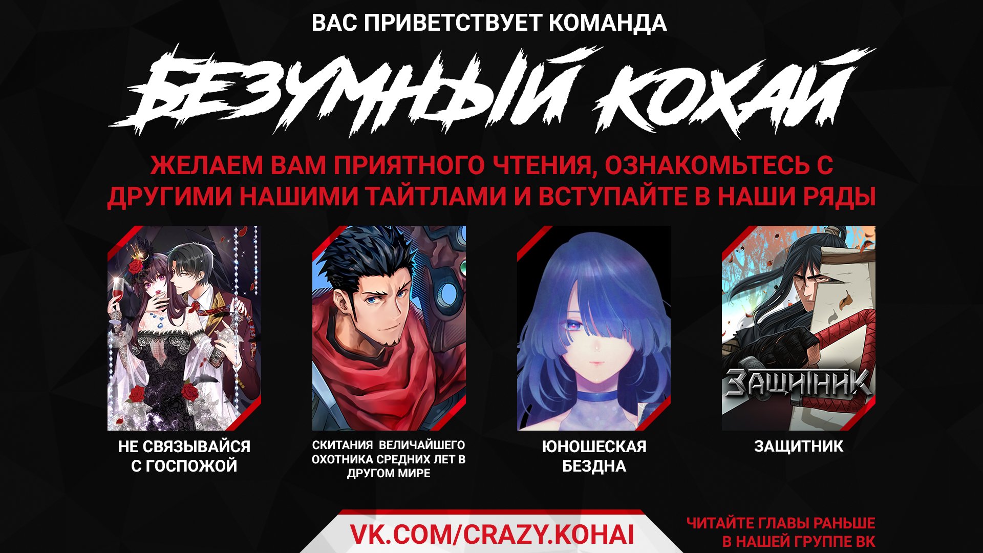 Манга Игра сильнейших - Глава 42 Страница 1