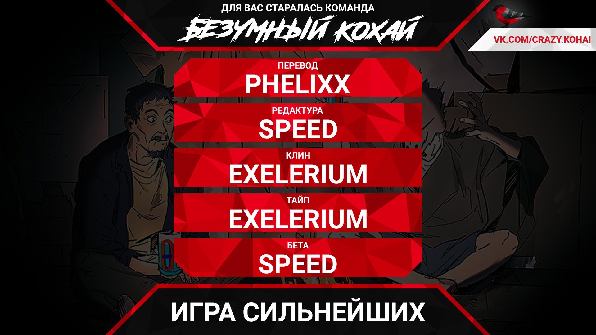 Манга Игра сильнейших - Глава 1 Страница 4