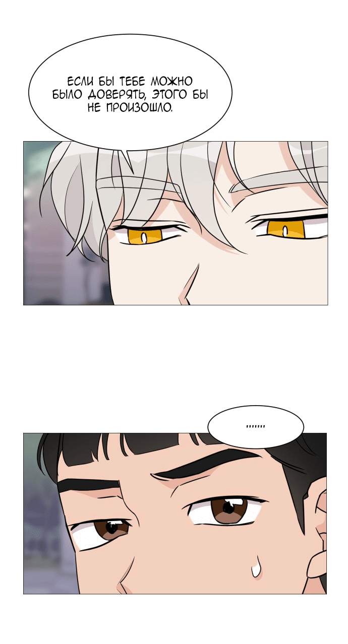 Манга Малышка 180 - Глава 49 Страница 7