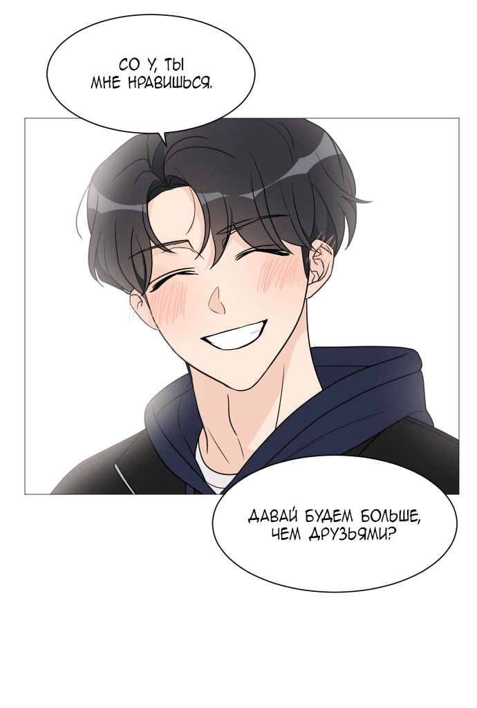 Манга Малышка 180 - Глава 49 Страница 54