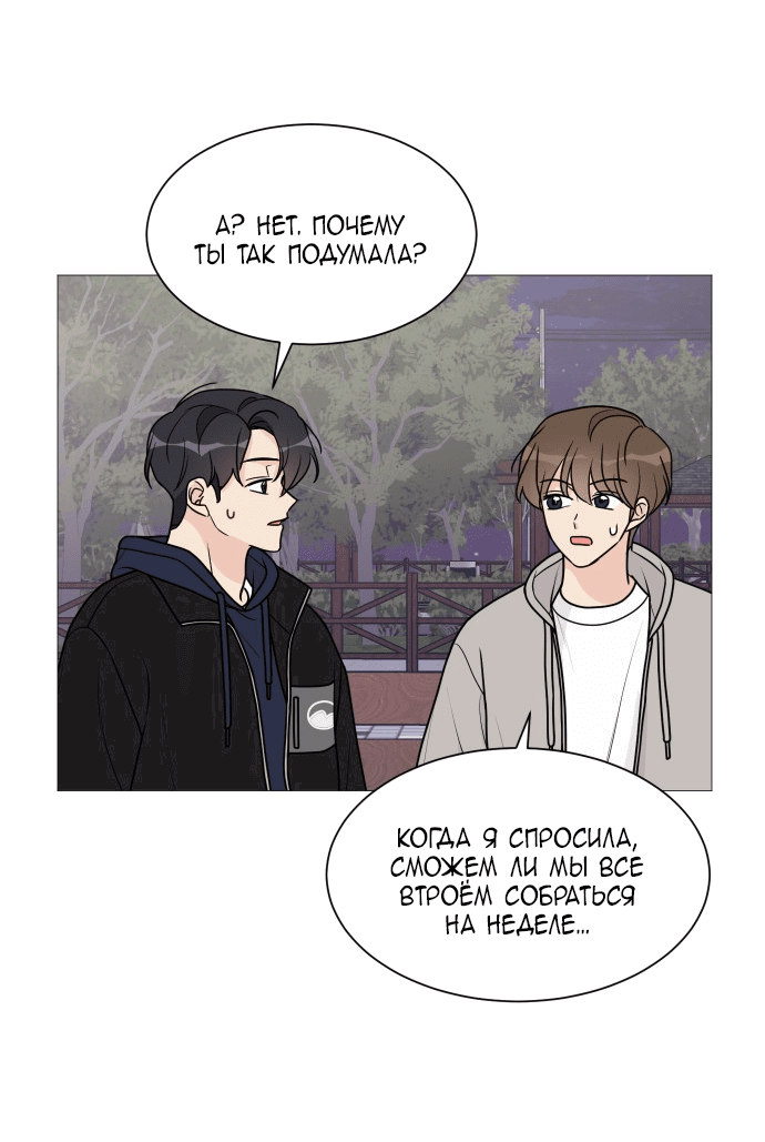 Манга Малышка 180 - Глава 49 Страница 37