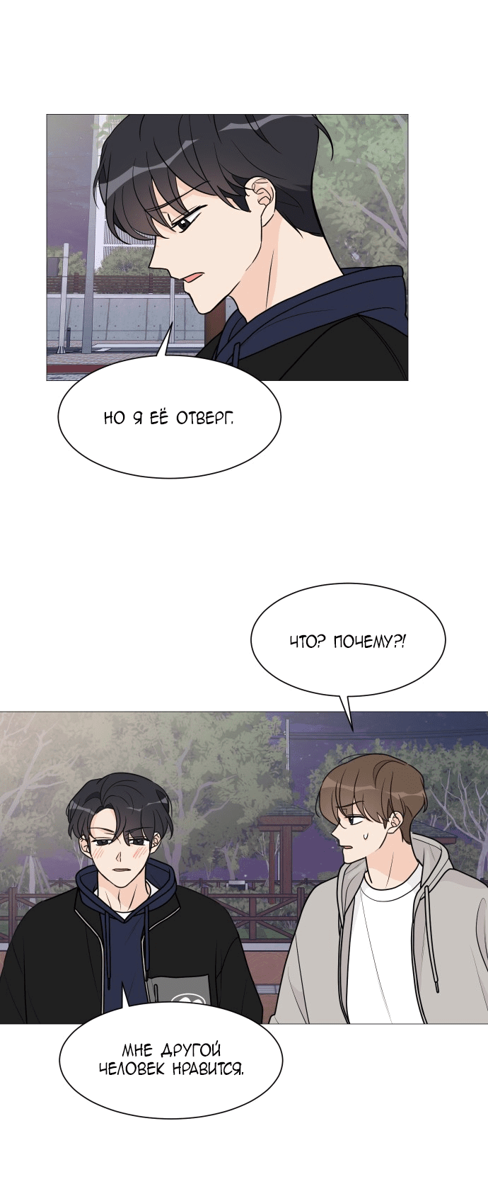 Манга Малышка 180 - Глава 49 Страница 42