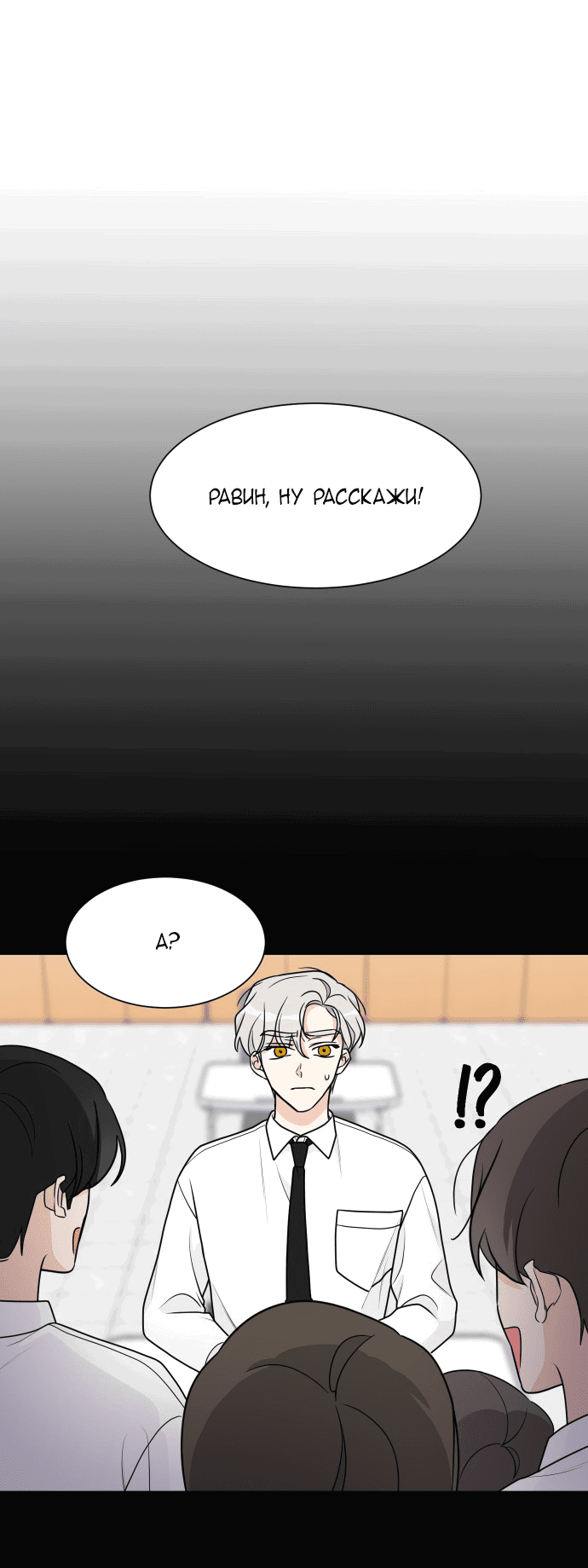 Манга Малышка 180 - Глава 49 Страница 17