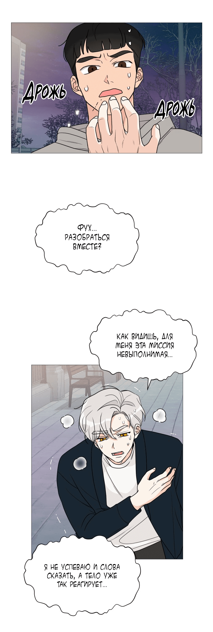 Манга Малышка 180 - Глава 49 Страница 26