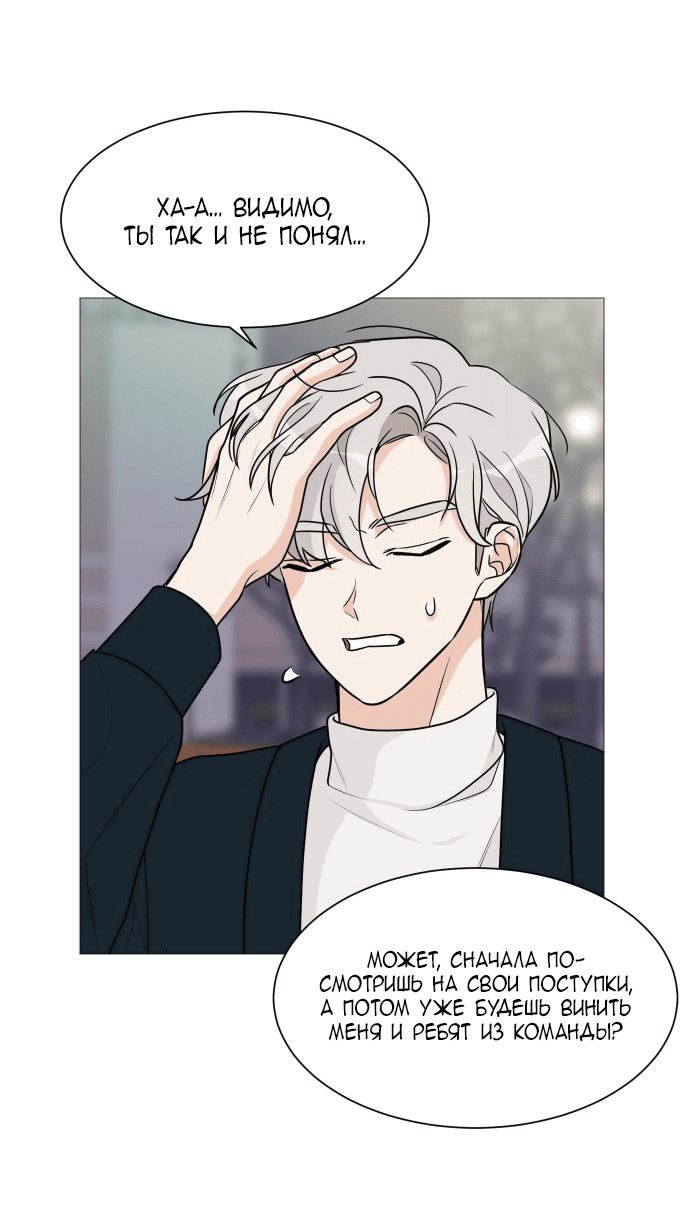 Манга Малышка 180 - Глава 49 Страница 9