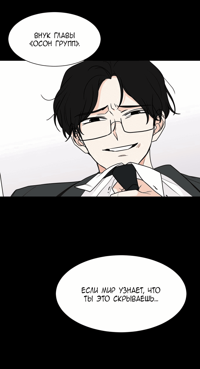 Манга Малышка 180 - Глава 49 Страница 21