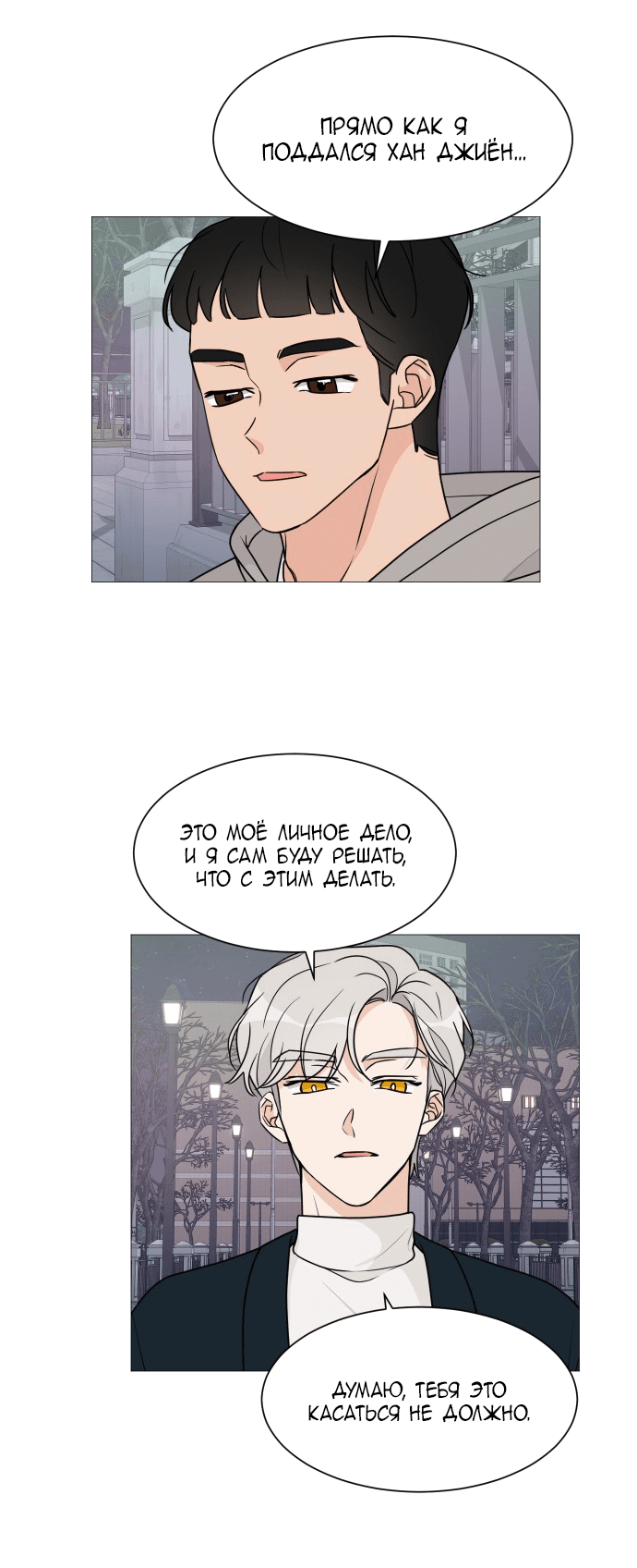 Манга Малышка 180 - Глава 49 Страница 4