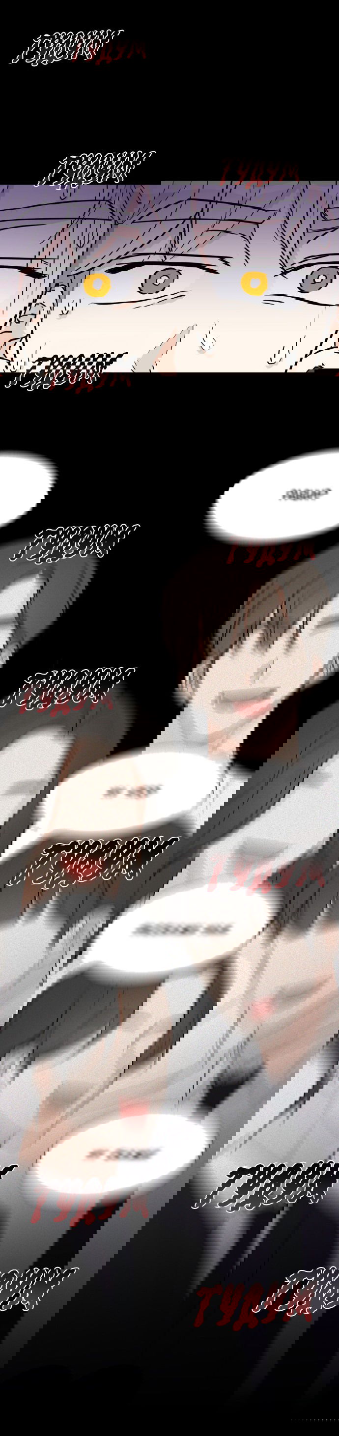 Манга Малышка 180 - Глава 49 Страница 23