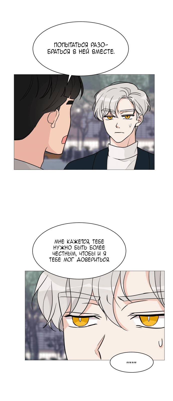 Манга Малышка 180 - Глава 49 Страница 15