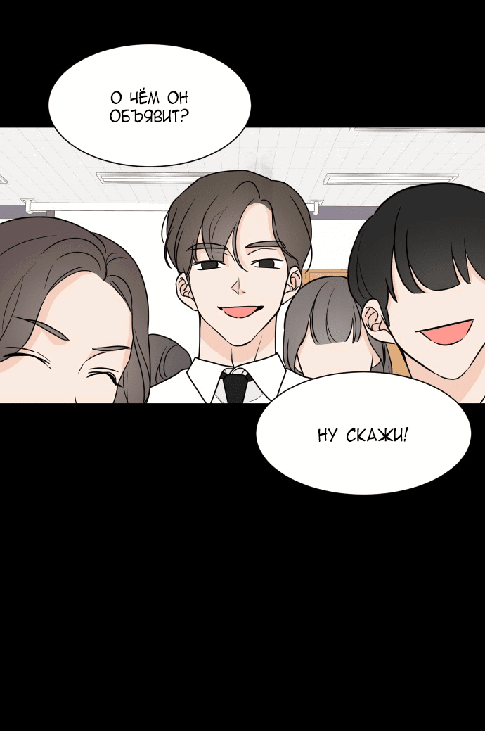 Манга Малышка 180 - Глава 49 Страница 20