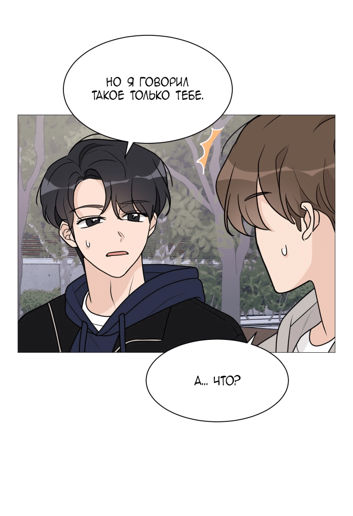 Манга Малышка 180 - Глава 49 Страница 34