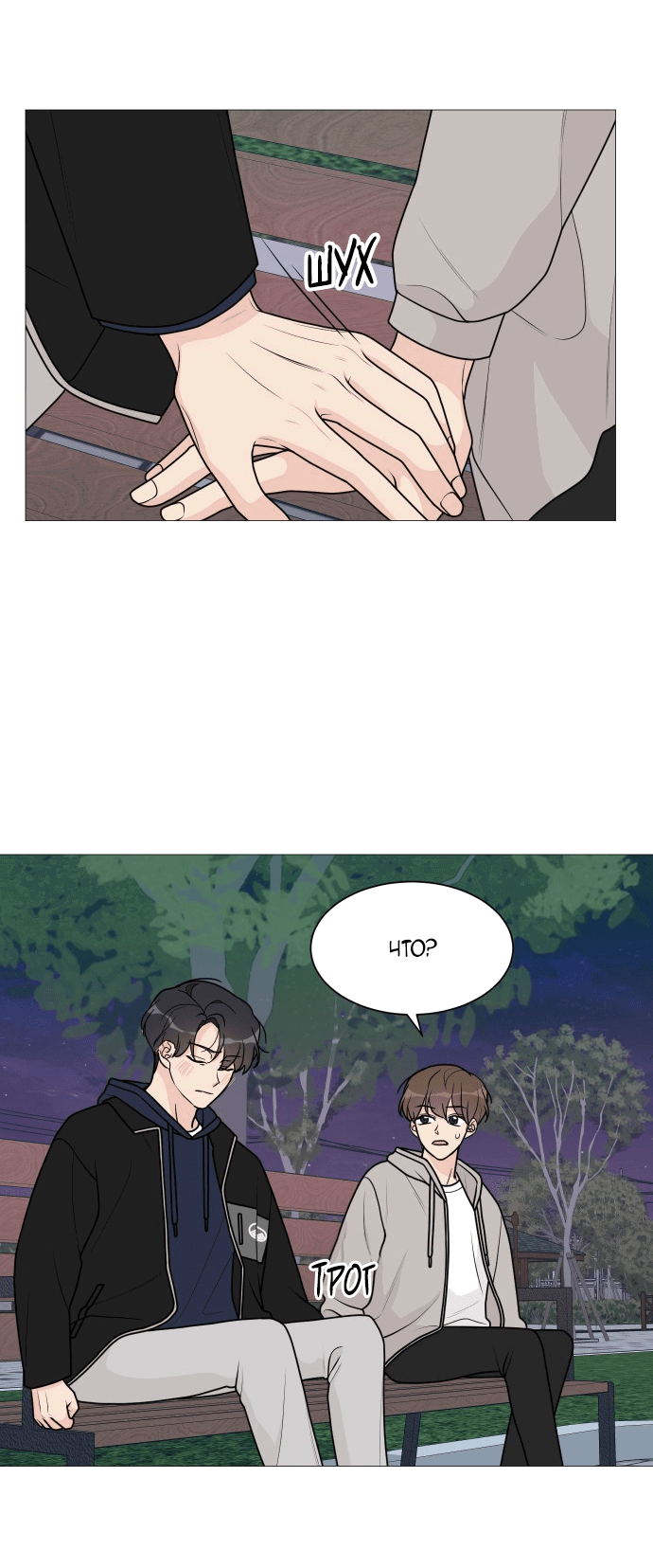 Манга Малышка 180 - Глава 49 Страница 48