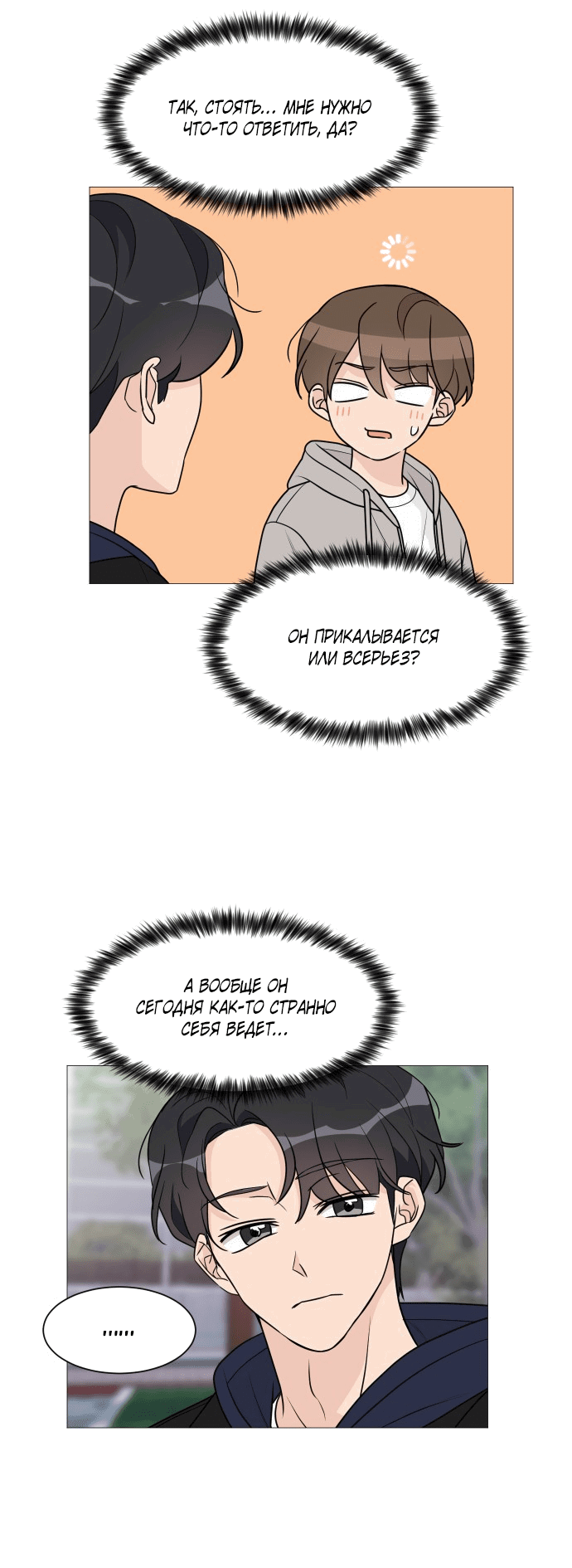 Манга Малышка 180 - Глава 49 Страница 35