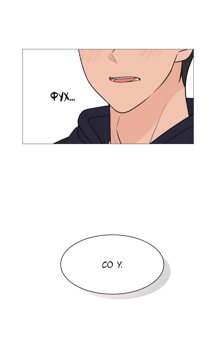 Манга Малышка 180 - Глава 49 Страница 47