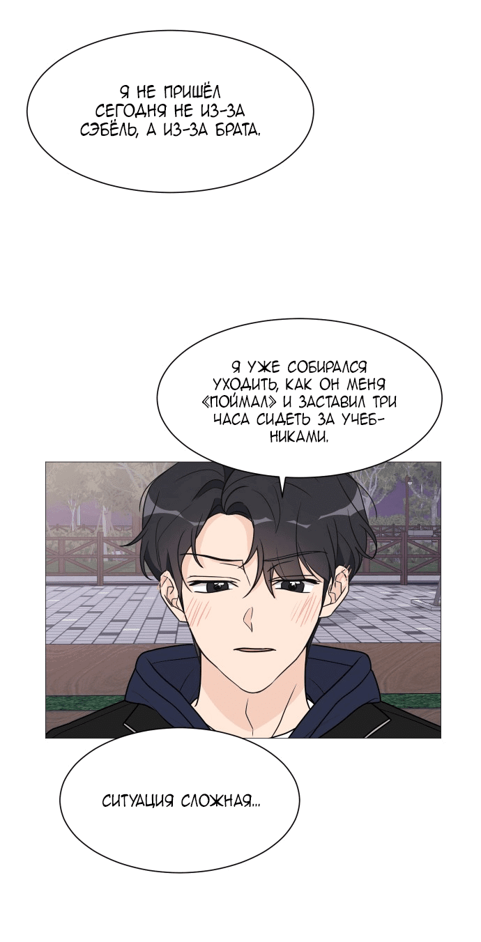 Манга Малышка 180 - Глава 49 Страница 45